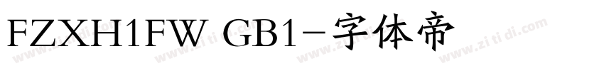 FZXH1FW GB1字体转换